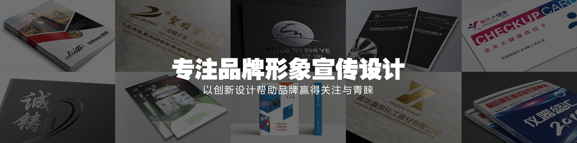 滄州廣告公司，品牌設(shè)計(jì)，廣告制作