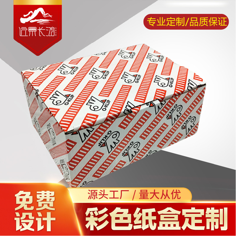 廠家批發(fā)白卡紙?zhí)斓厣w紙盒食品包裝紙盒來(lái)樣