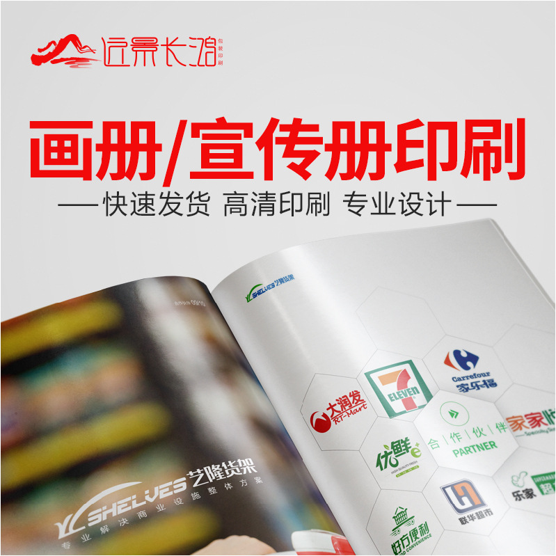 封套畫冊海報印刷公司產(chǎn)品可設(shè)計 畫冊